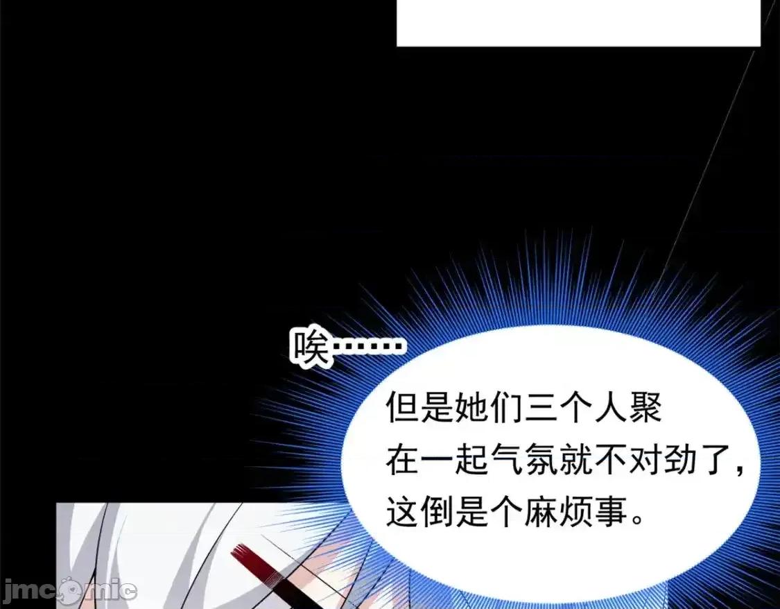 这裡的妹子都想攻略我？！ 这里的妹子都想攻略我？！_147_又见血月 第17页