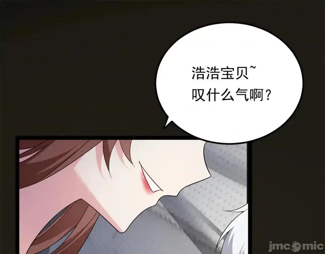 这裡的妹子都想攻略我？！ 这里的妹子都想攻略我？！_147_又见血月 第19页