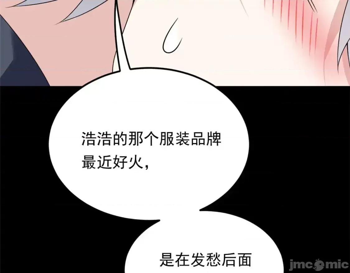 这裡的妹子都想攻略我？！ 这里的妹子都想攻略我？！_147_又见血月 第28页