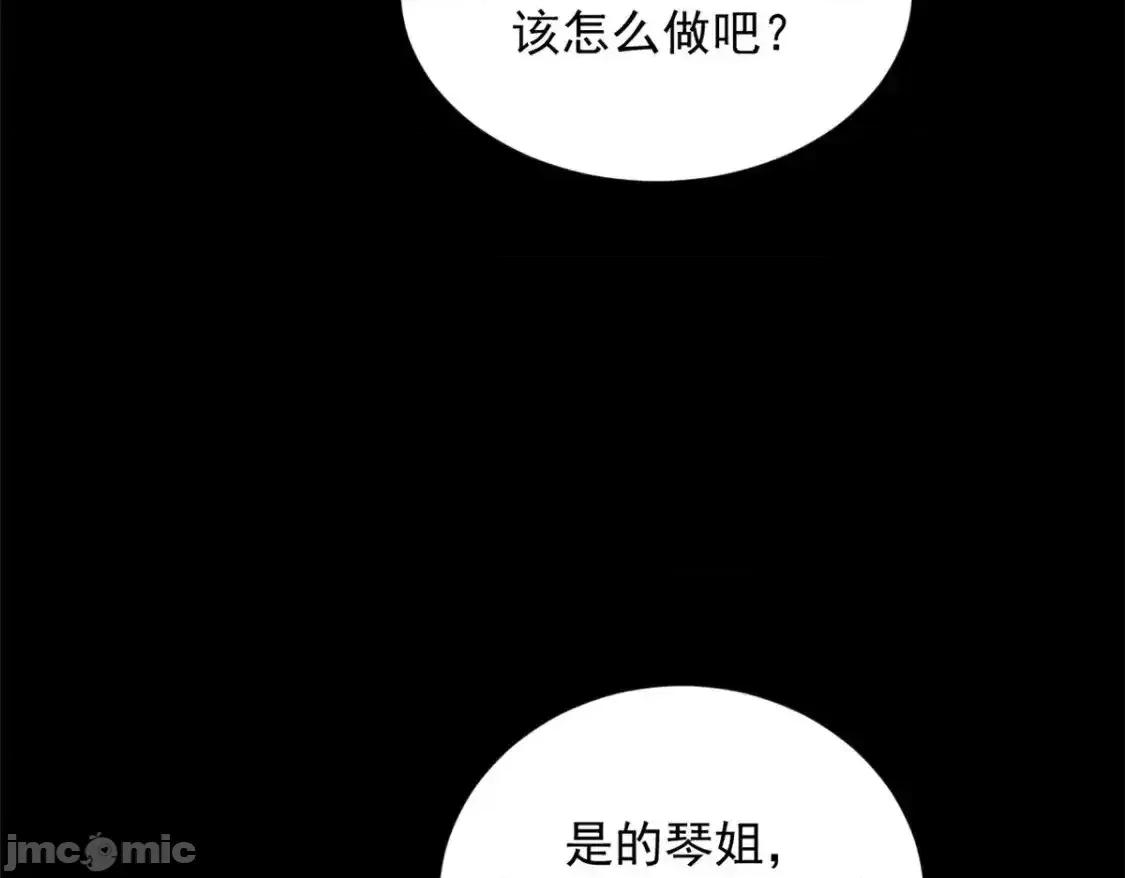 这裡的妹子都想攻略我？！ 这里的妹子都想攻略我？！_147_又见血月 第29页