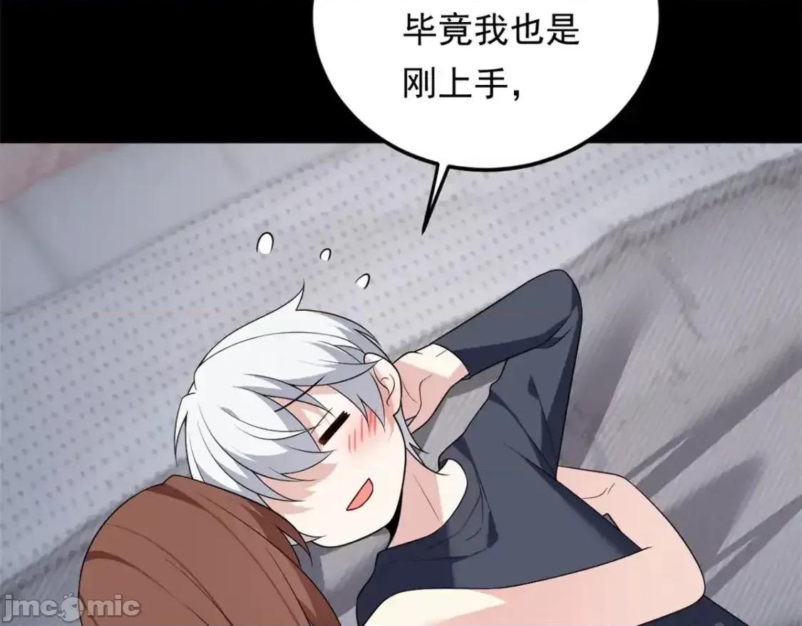 这裡的妹子都想攻略我？！ 这里的妹子都想攻略我？！_147_又见血月 第30页