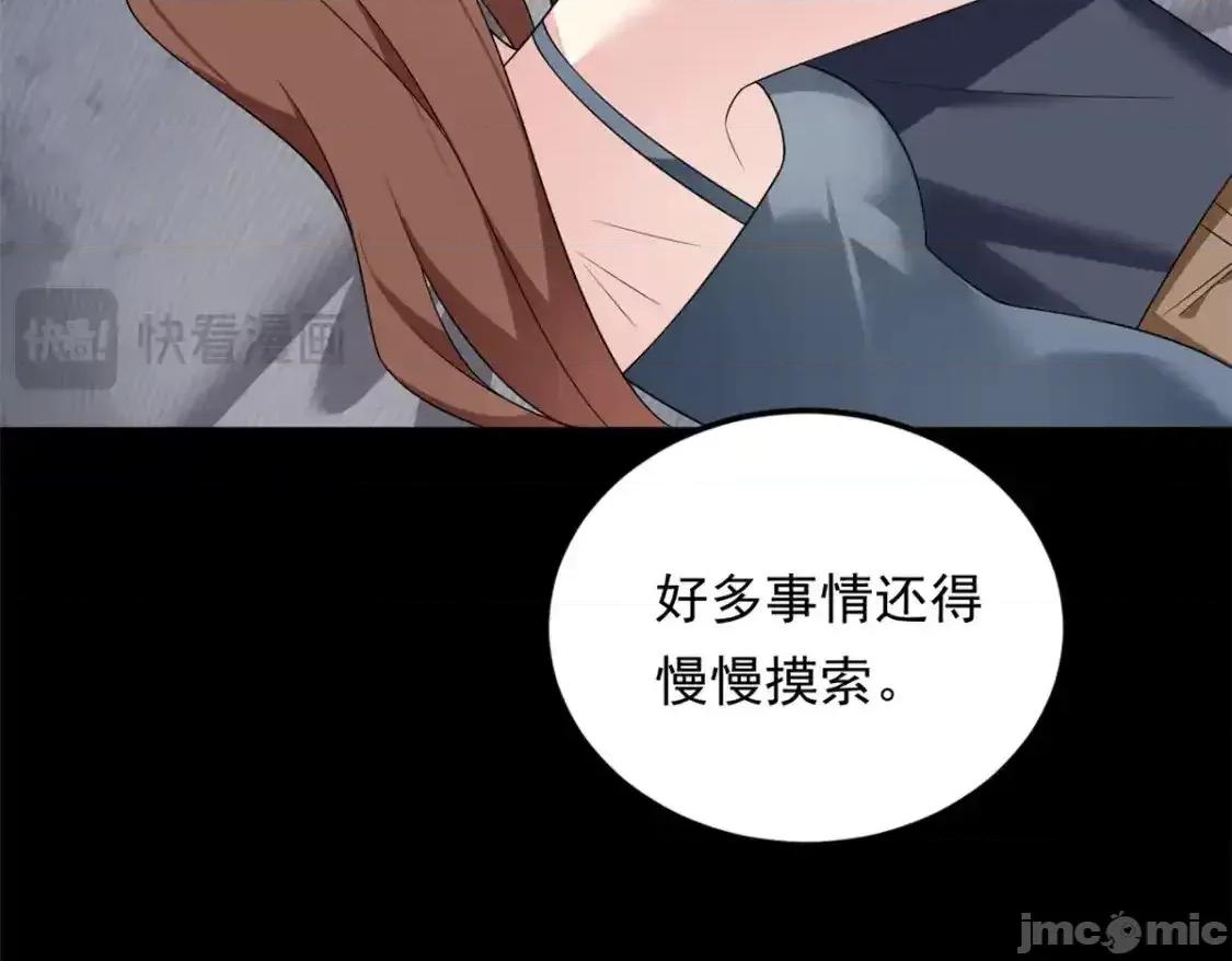 这裡的妹子都想攻略我？！ 这里的妹子都想攻略我？！_147_又见血月 第31页