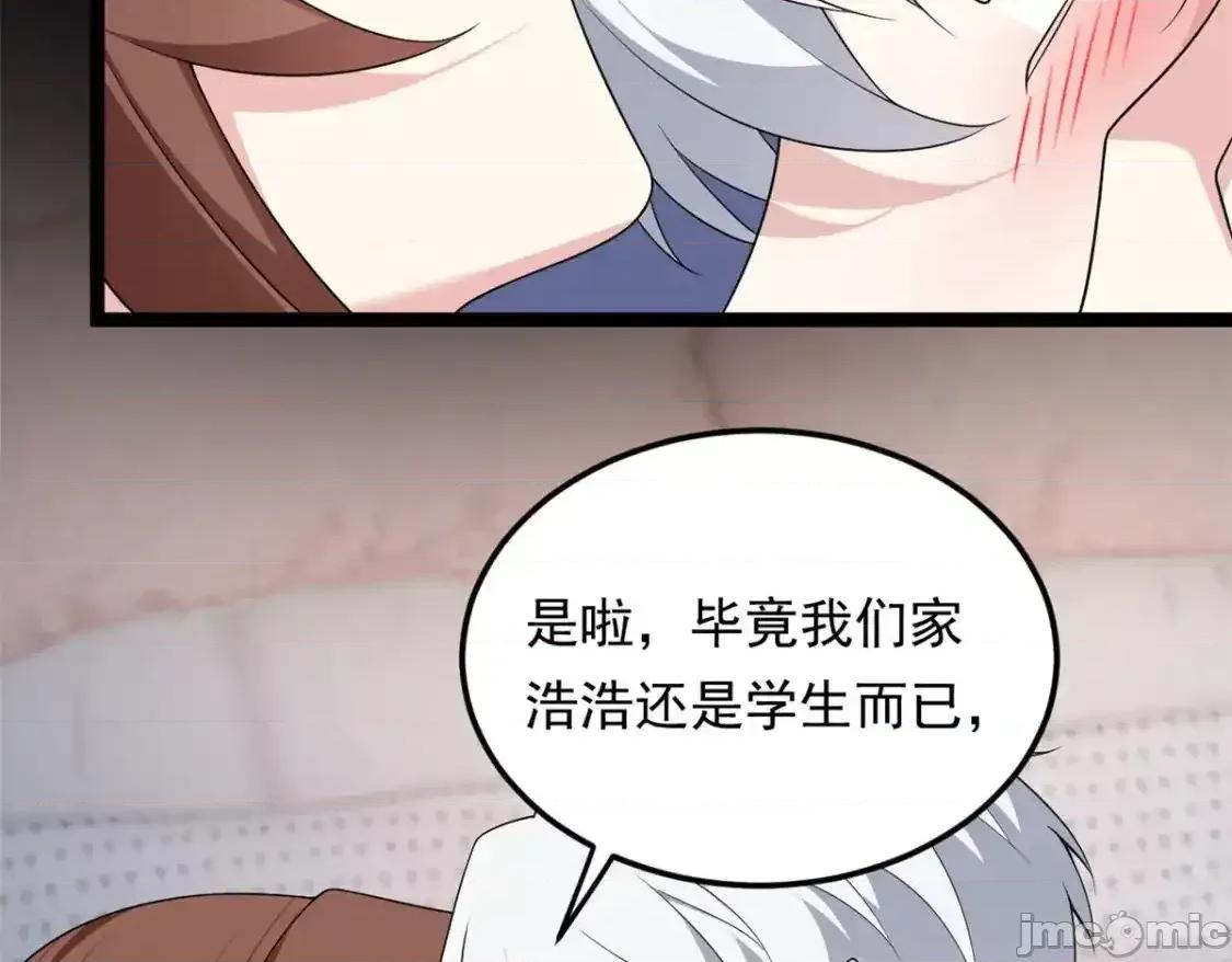 这裡的妹子都想攻略我？！ 这里的妹子都想攻略我？！_147_又见血月 第33页