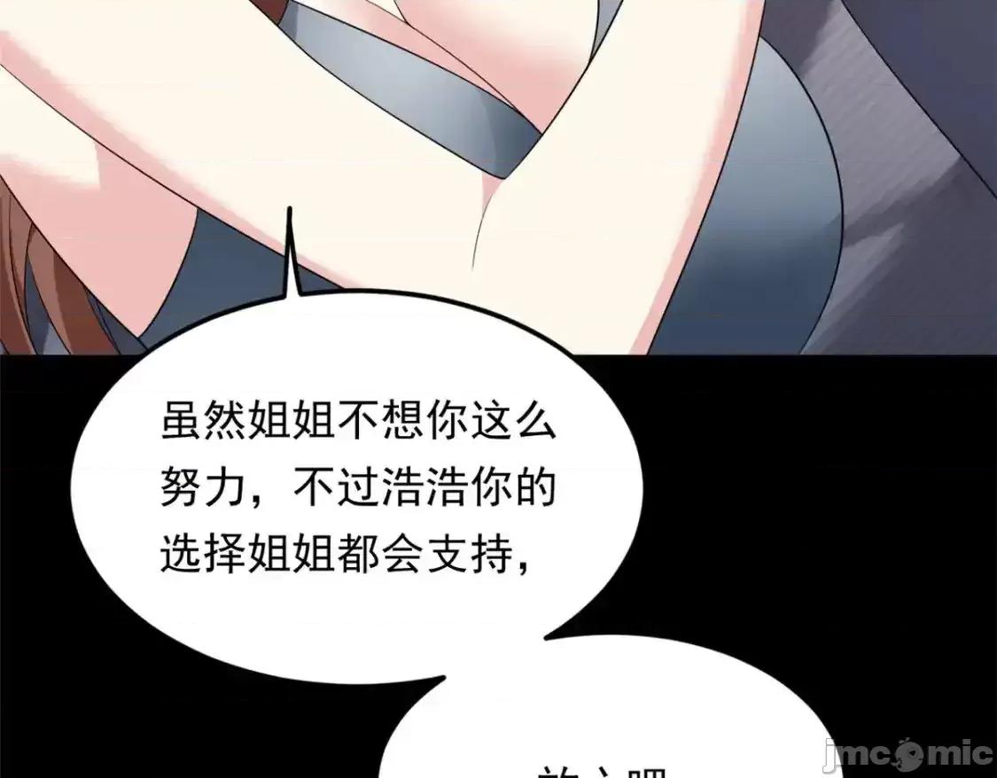 这裡的妹子都想攻略我？！ 这里的妹子都想攻略我？！_147_又见血月 第35页