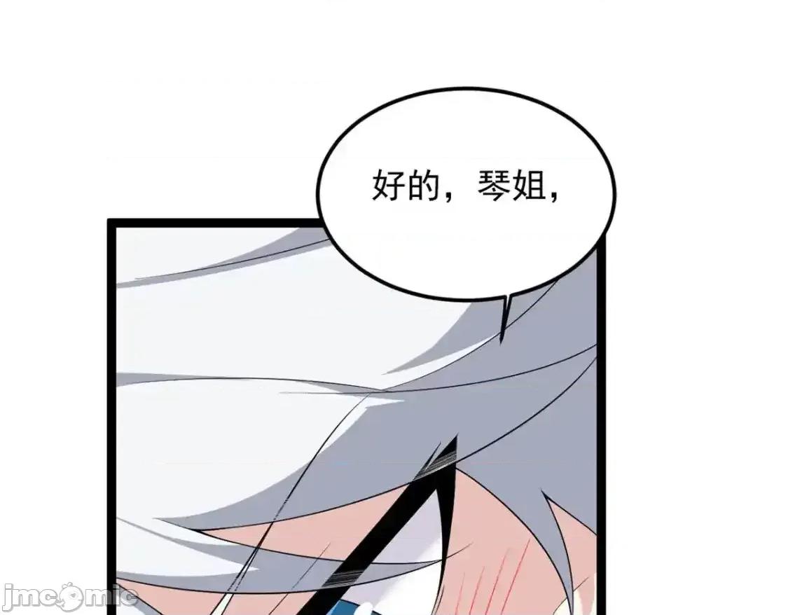 这裡的妹子都想攻略我？！ 这里的妹子都想攻略我？！_147_又见血月 第37页