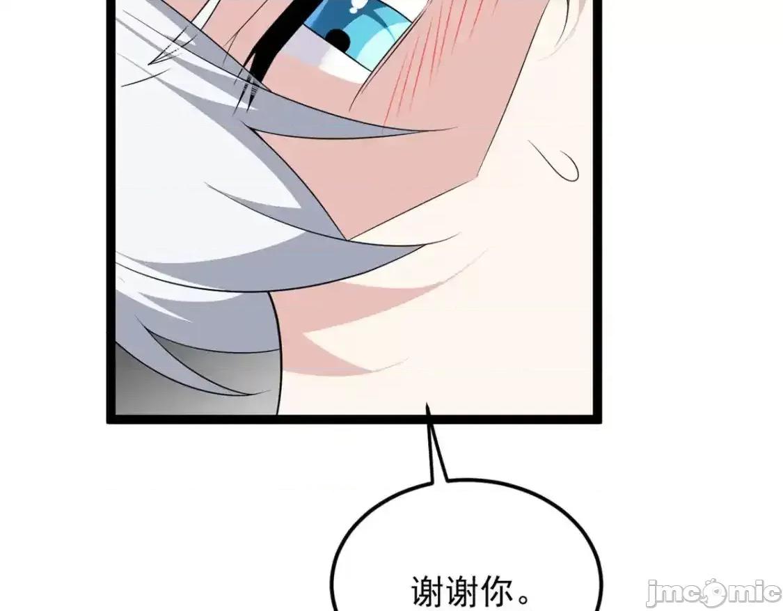 这裡的妹子都想攻略我？！ 这里的妹子都想攻略我？！_147_又见血月 第38页