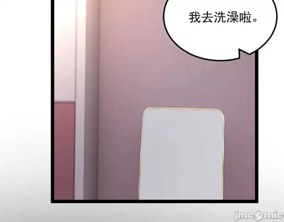 这裡的妹子都想攻略我？！ 这里的妹子都想攻略我？！_147_又见血月 第44页