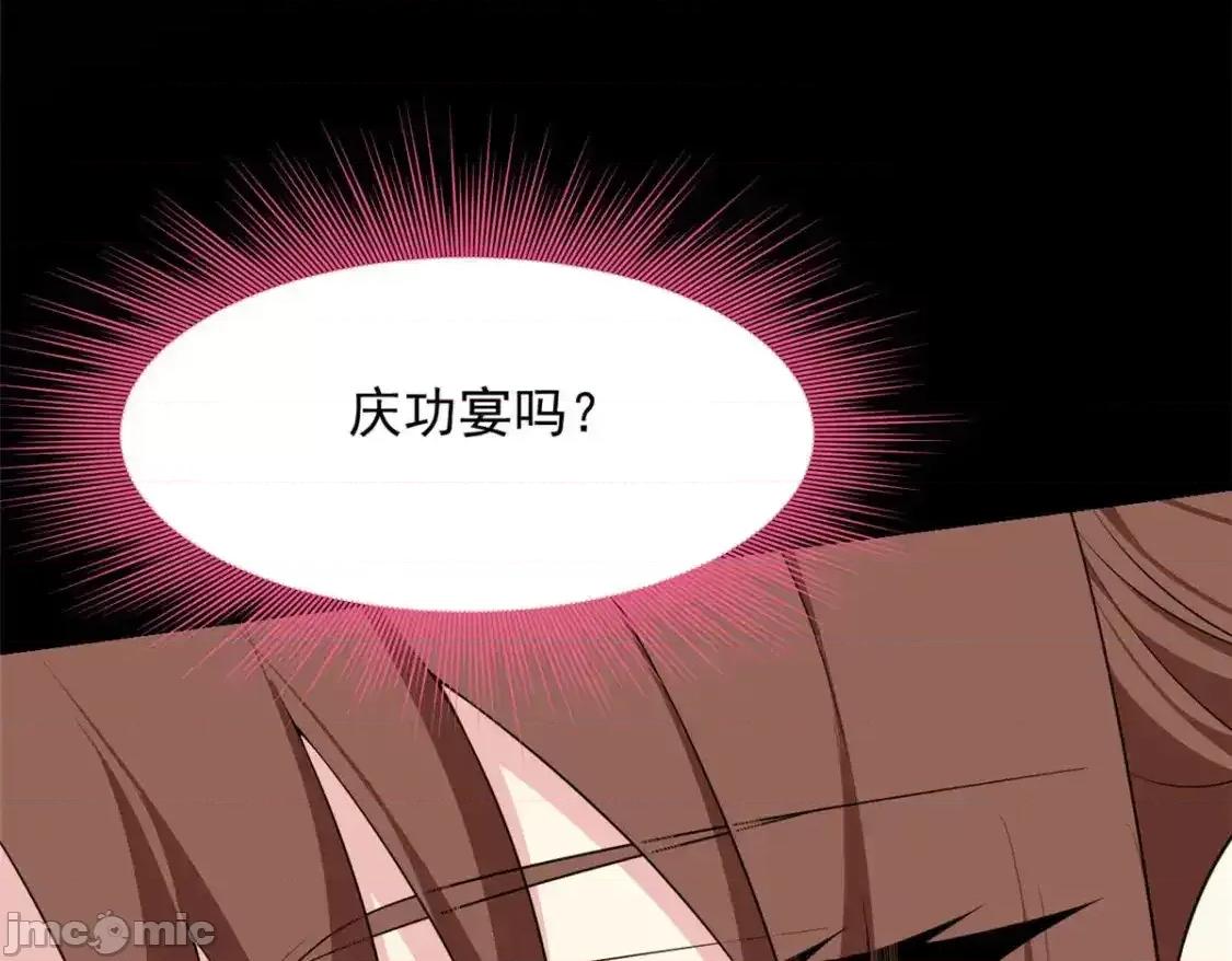 这裡的妹子都想攻略我？！ 这里的妹子都想攻略我？！_147_又见血月 第51页