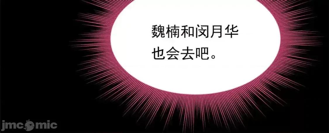 这裡的妹子都想攻略我？！ 这里的妹子都想攻略我？！_147_又见血月 第53页