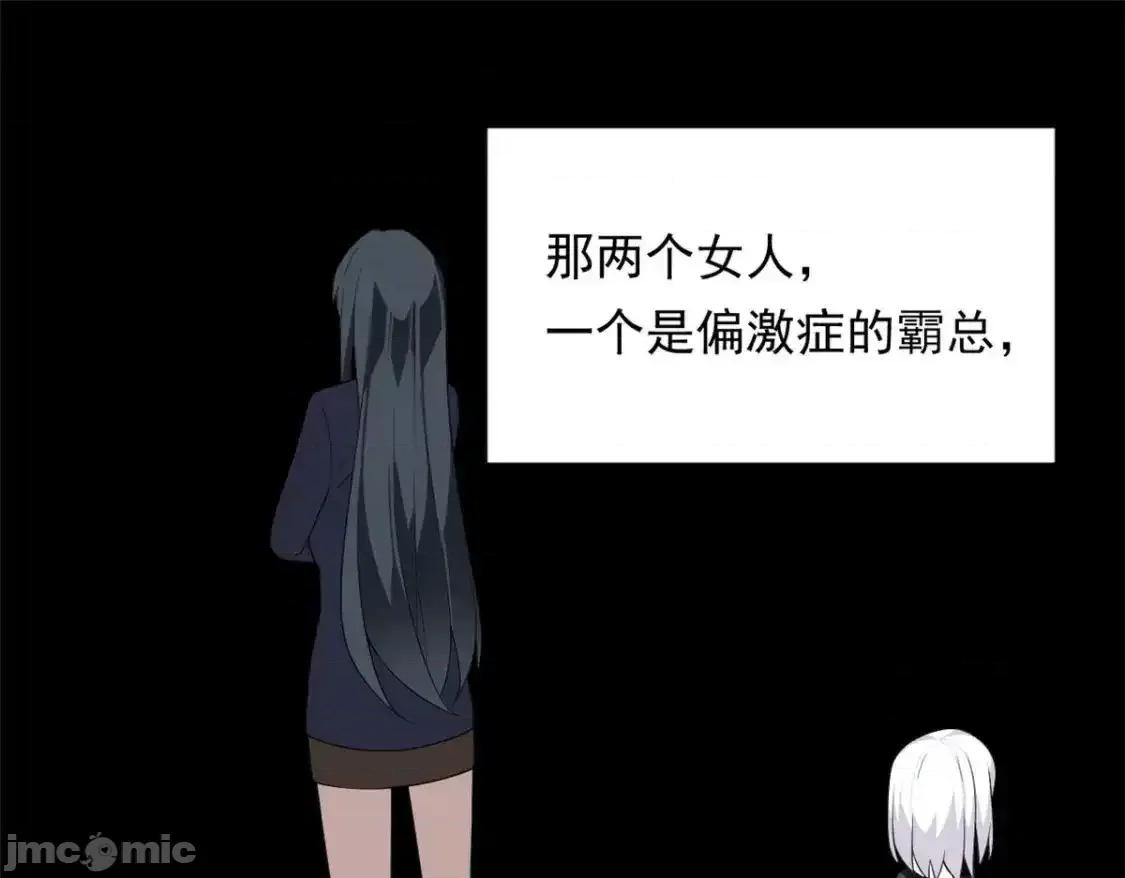这裡的妹子都想攻略我？！ 这里的妹子都想攻略我？！_147_又见血月 第54页