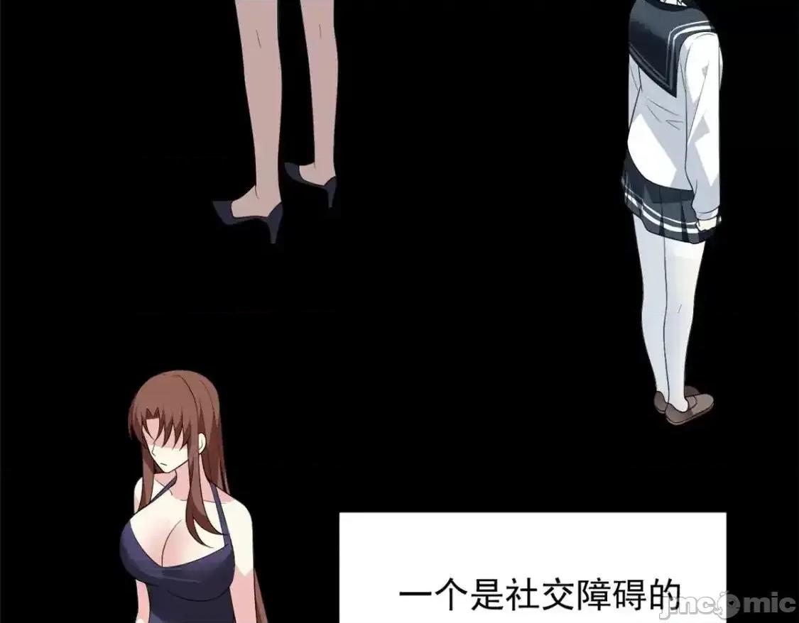 这裡的妹子都想攻略我？！ 这里的妹子都想攻略我？！_147_又见血月 第55页