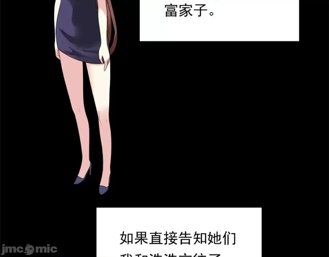 这裡的妹子都想攻略我？！ 这里的妹子都想攻略我？！_147_又见血月 第56页