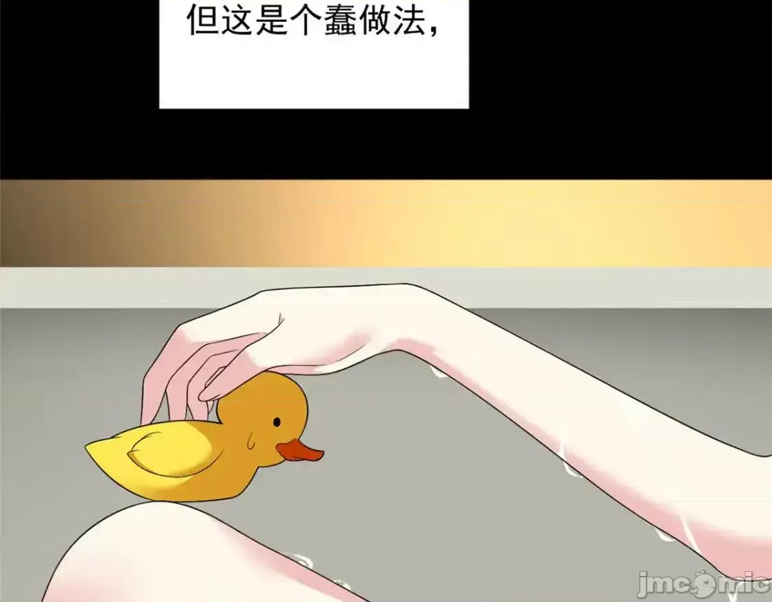 这裡的妹子都想攻略我？！ 这里的妹子都想攻略我？！_147_又见血月 第58页
