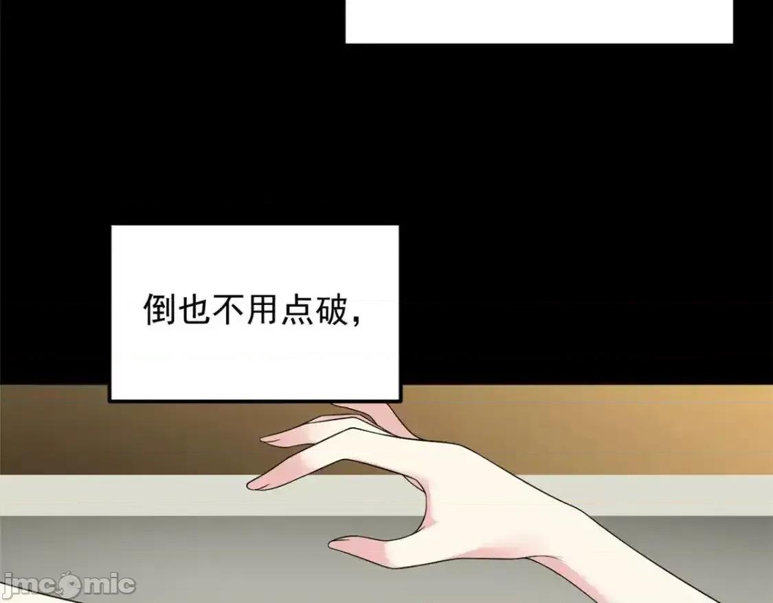 这裡的妹子都想攻略我？！ 这里的妹子都想攻略我？！_147_又见血月 第60页
