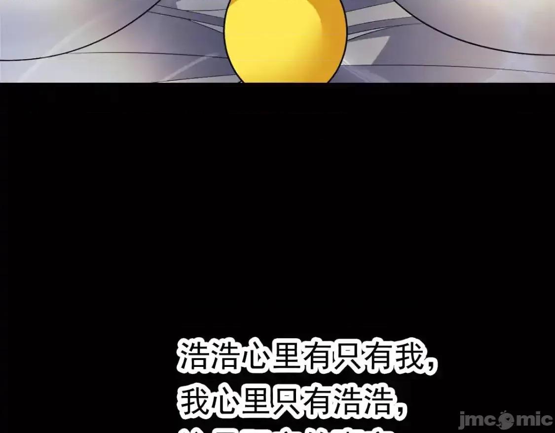 这裡的妹子都想攻略我？！ 这里的妹子都想攻略我？！_147_又见血月 第67页