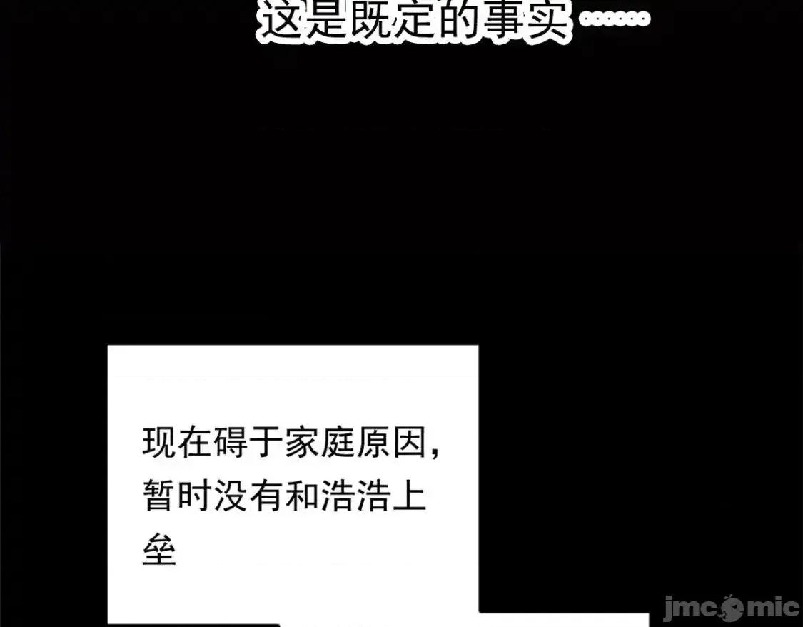 这裡的妹子都想攻略我？！ 这里的妹子都想攻略我？！_147_又见血月 第68页