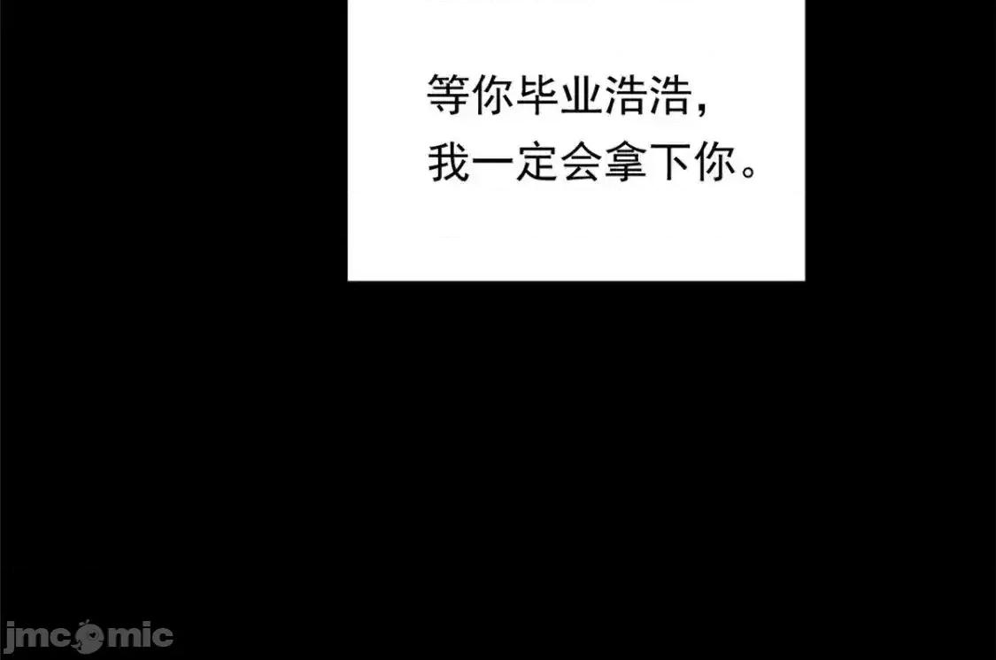 这裡的妹子都想攻略我？！ 这里的妹子都想攻略我？！_147_又见血月 第69页