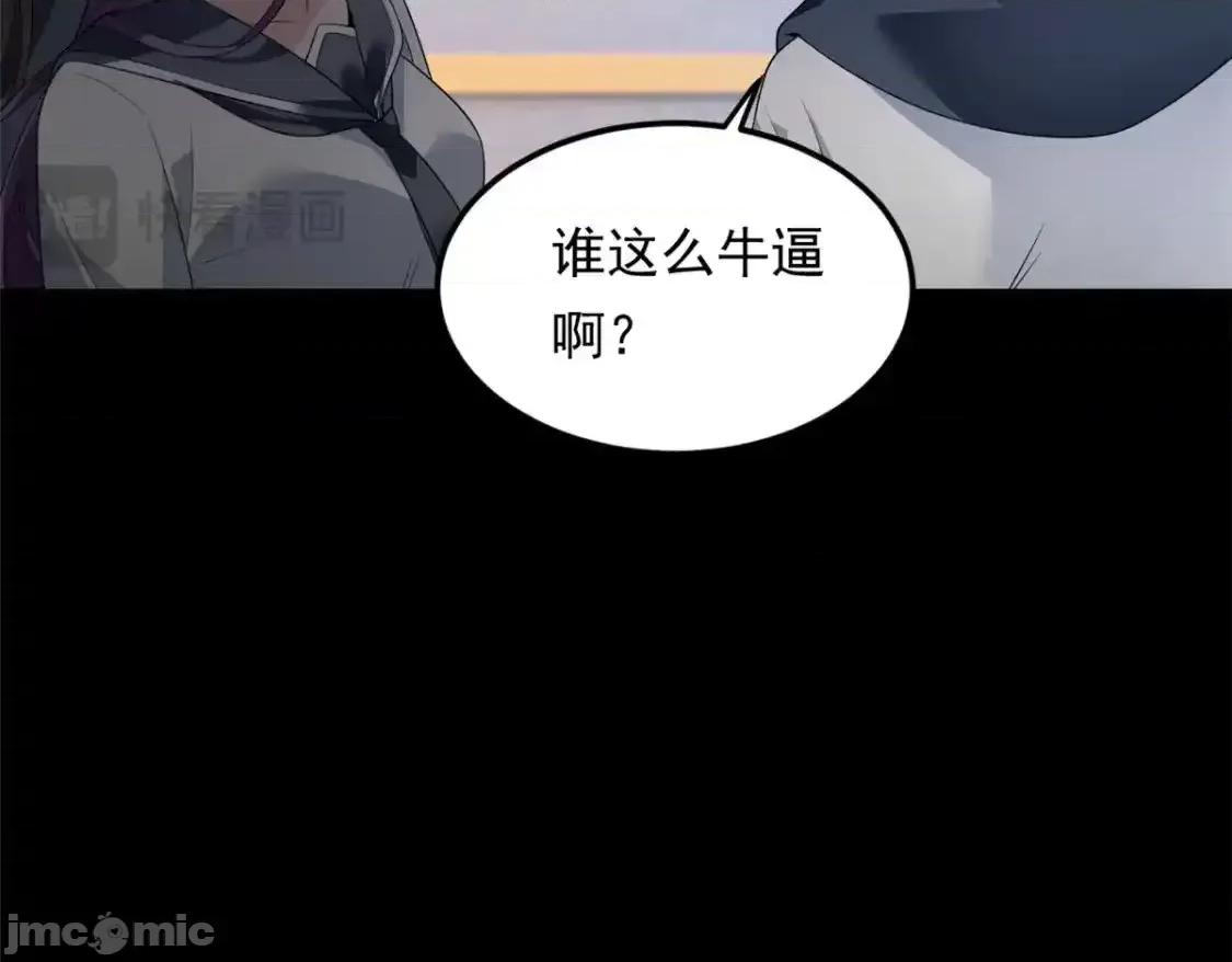 这裡的妹子都想攻略我？！ 这里的妹子都想攻略我？！_147_又见血月 第76页