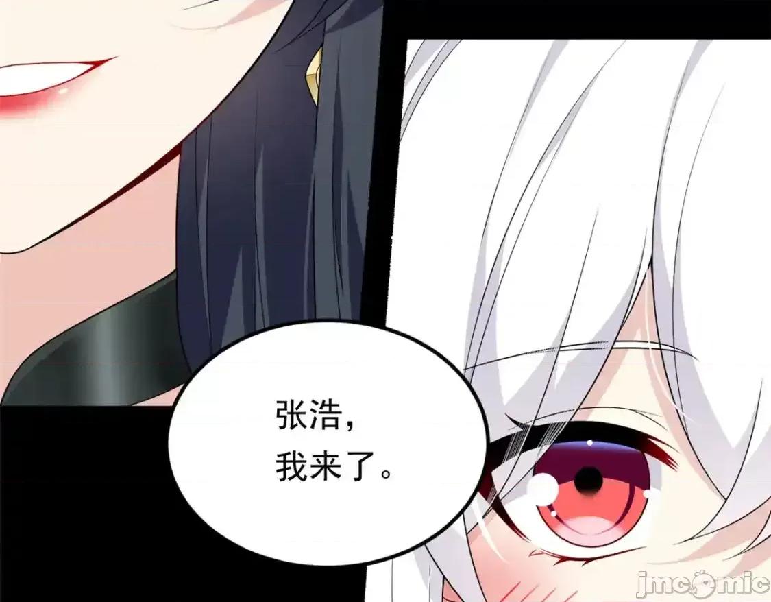 这裡的妹子都想攻略我？！ 这里的妹子都想攻略我？！_147_又见血月 第81页
