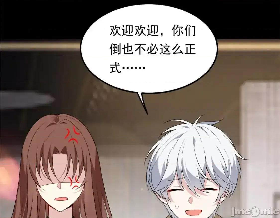 这裡的妹子都想攻略我？！ 这里的妹子都想攻略我？！_147_又见血月 第83页
