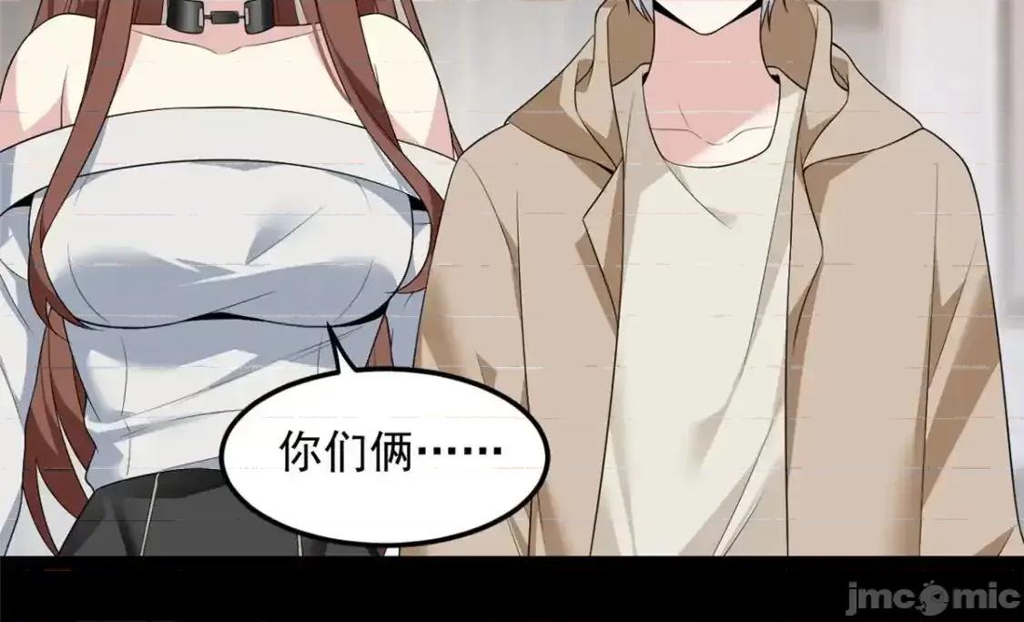 这裡的妹子都想攻略我？！ 这里的妹子都想攻略我？！_147_又见血月 第84页