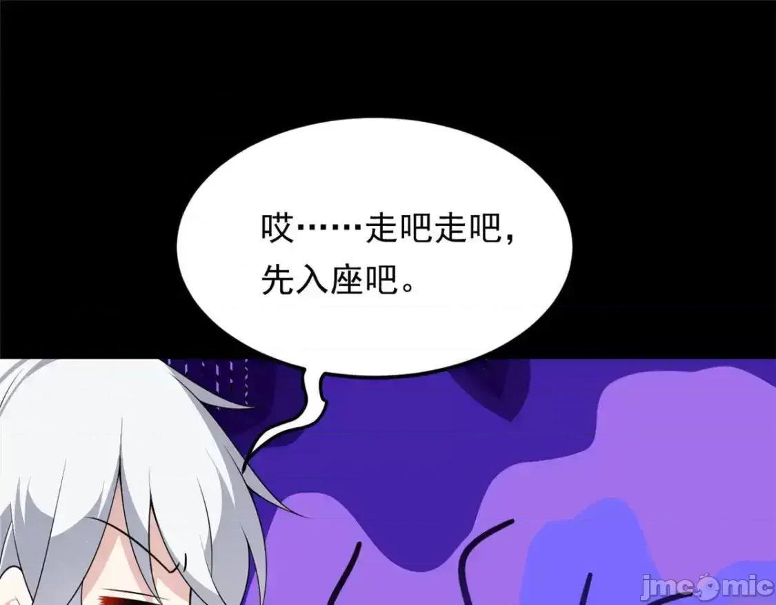 这裡的妹子都想攻略我？！ 这里的妹子都想攻略我？！_147_又见血月 第85页