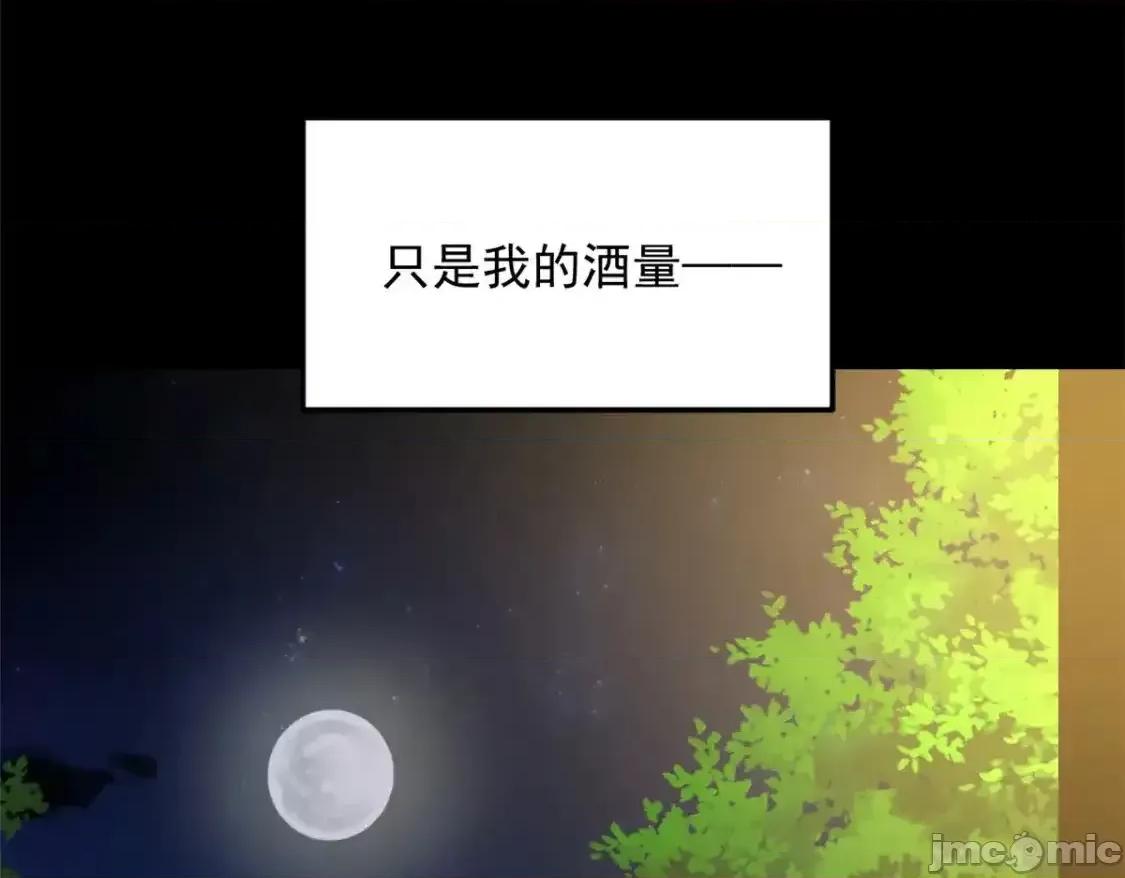 这裡的妹子都想攻略我？！ 这里的妹子都想攻略我？！_147_又见血月 第97页