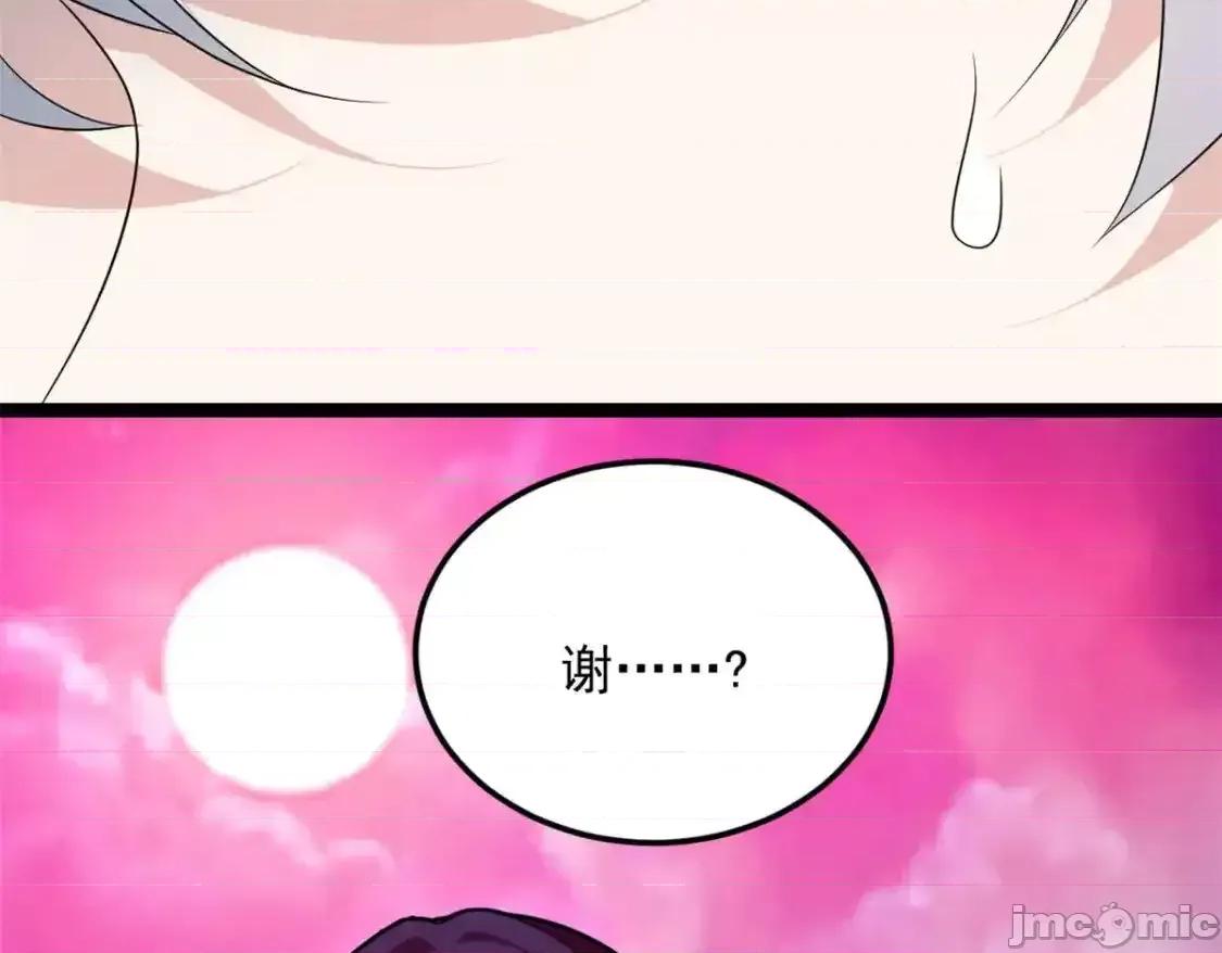 这裡的妹子都想攻略我？！ 这里的妹子都想攻略我？！_147_又见血月 第109页