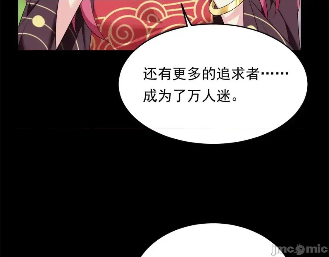 这裡的妹子都想攻略我？！ 这里的妹子都想攻略我？！_148_交际舞 第21页