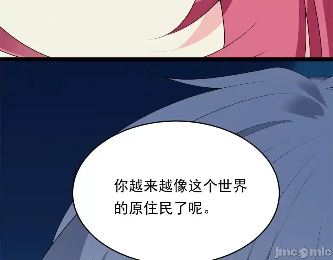 这裡的妹子都想攻略我？！ 这里的妹子都想攻略我？！_148_交际舞 第23页