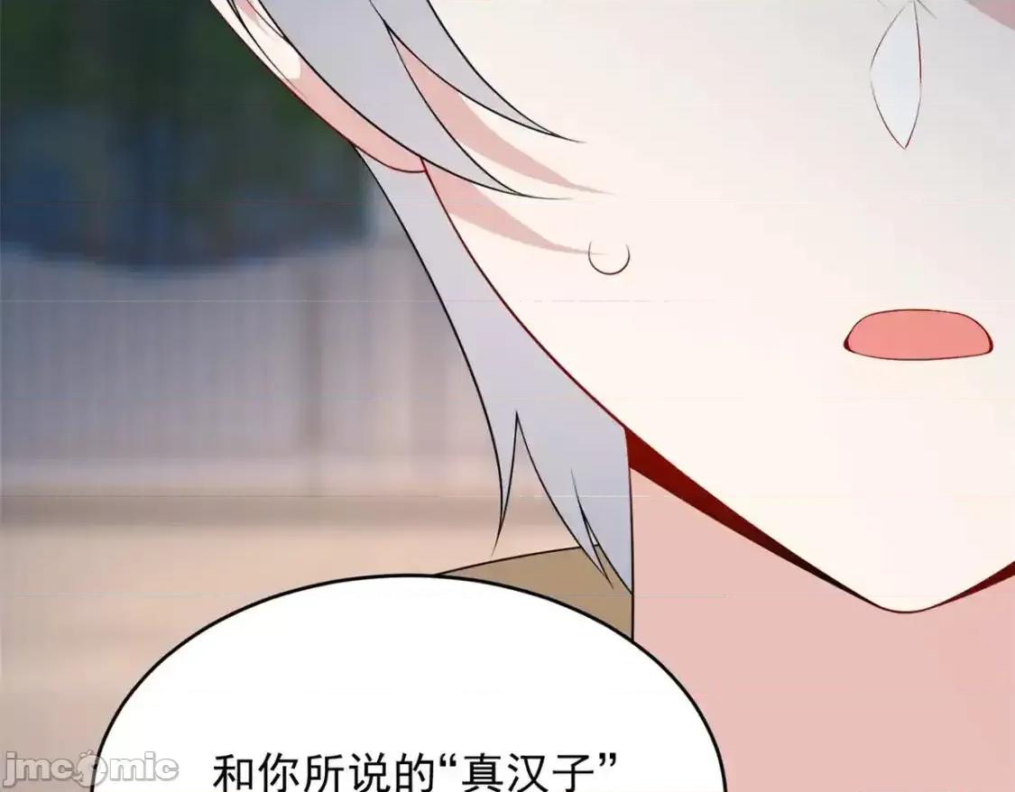 这裡的妹子都想攻略我？！ 这里的妹子都想攻略我？！_148_交际舞 第25页
