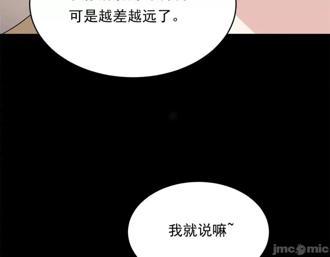 这裡的妹子都想攻略我？！ 这里的妹子都想攻略我？！_148_交际舞 第26页
