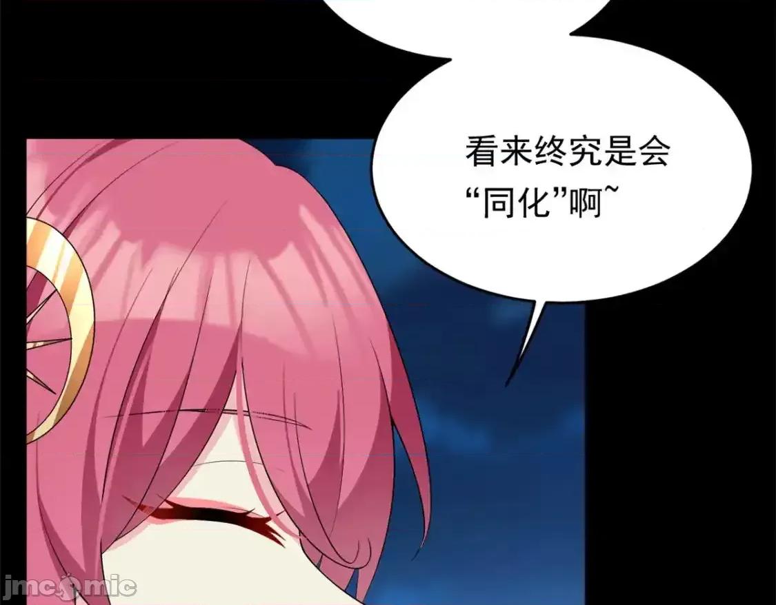 这裡的妹子都想攻略我？！ 这里的妹子都想攻略我？！_148_交际舞 第27页