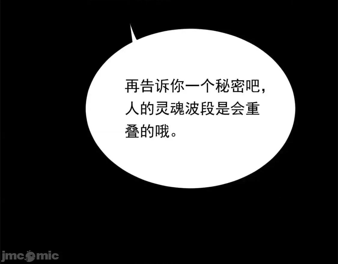 这裡的妹子都想攻略我？！ 这里的妹子都想攻略我？！_148_交际舞 第29页