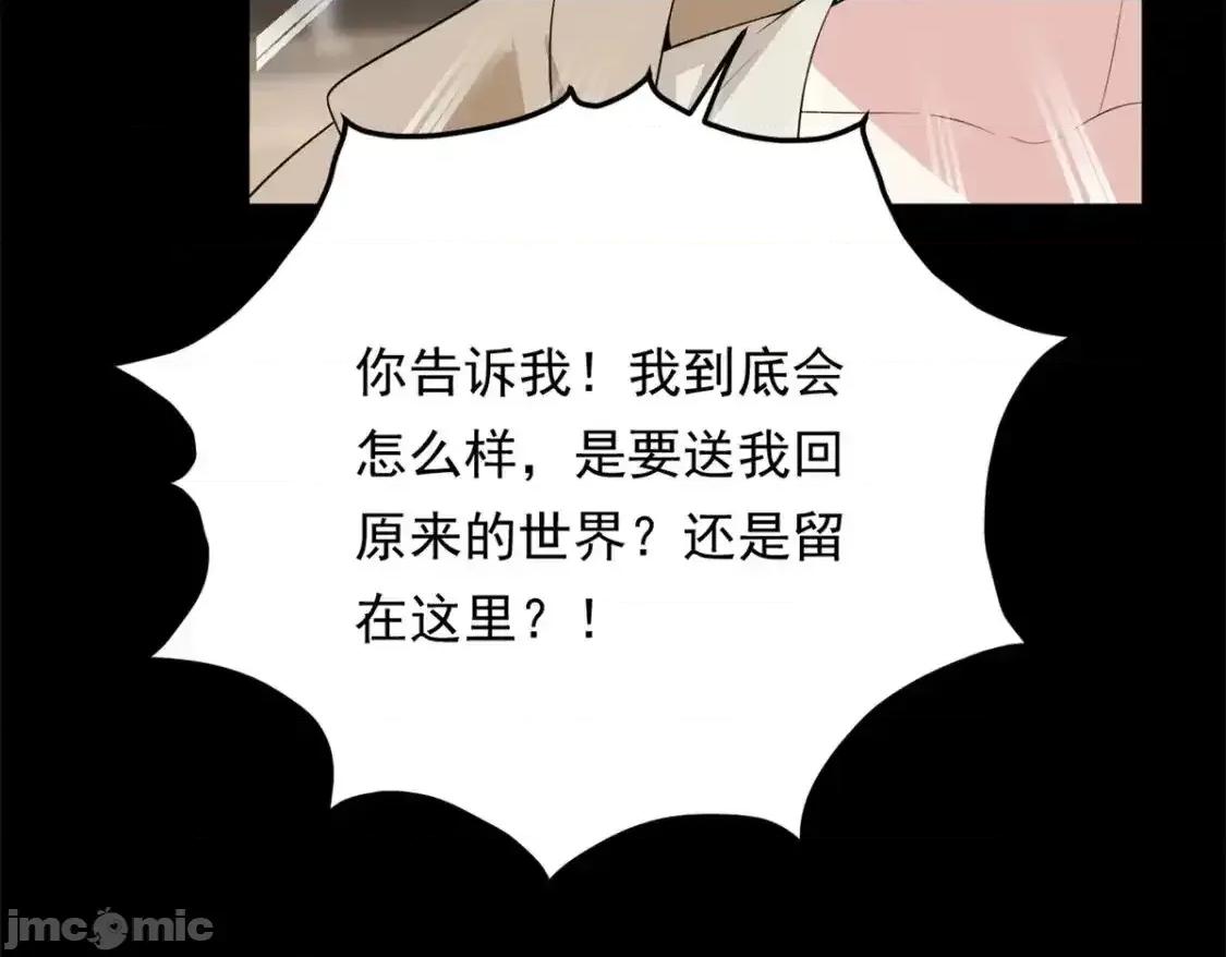 这裡的妹子都想攻略我？！ 这里的妹子都想攻略我？！_148_交际舞 第32页