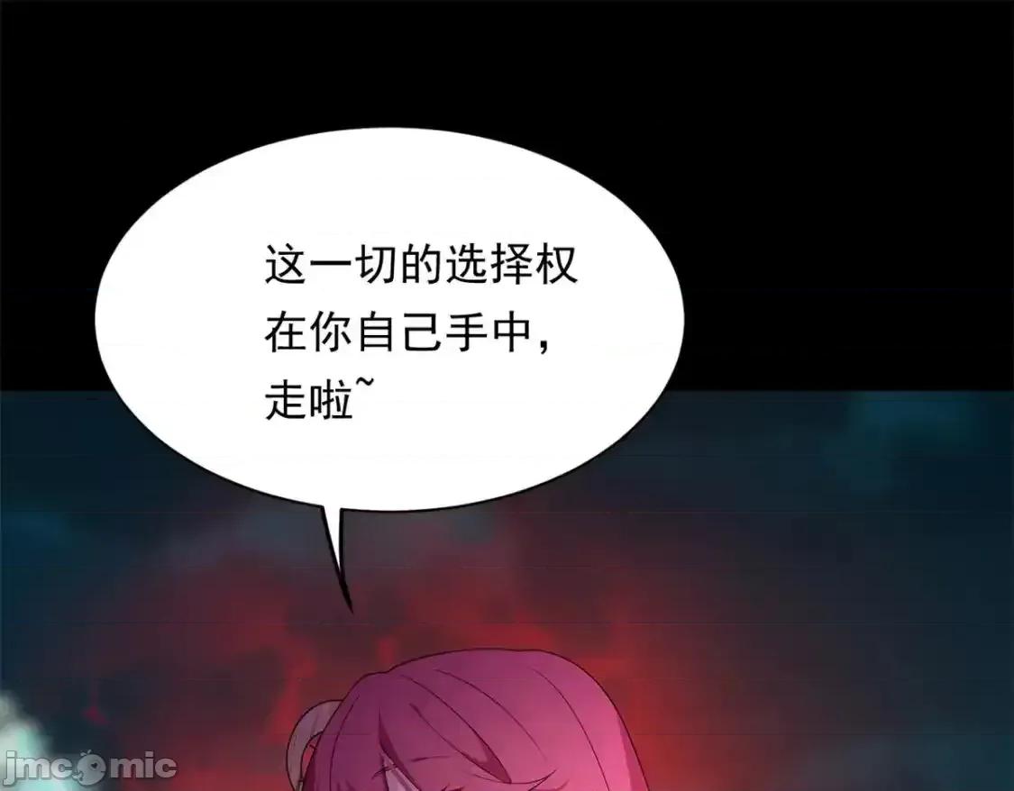 这裡的妹子都想攻略我？！ 这里的妹子都想攻略我？！_148_交际舞 第34页