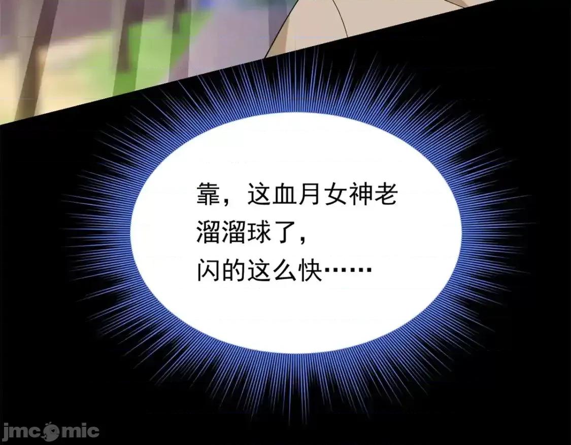 这裡的妹子都想攻略我？！ 这里的妹子都想攻略我？！_148_交际舞 第42页