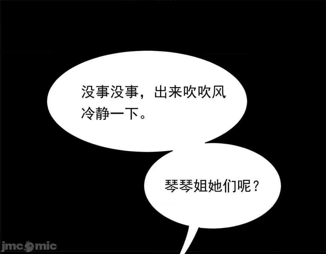 这裡的妹子都想攻略我？！ 这里的妹子都想攻略我？！_148_交际舞 第49页