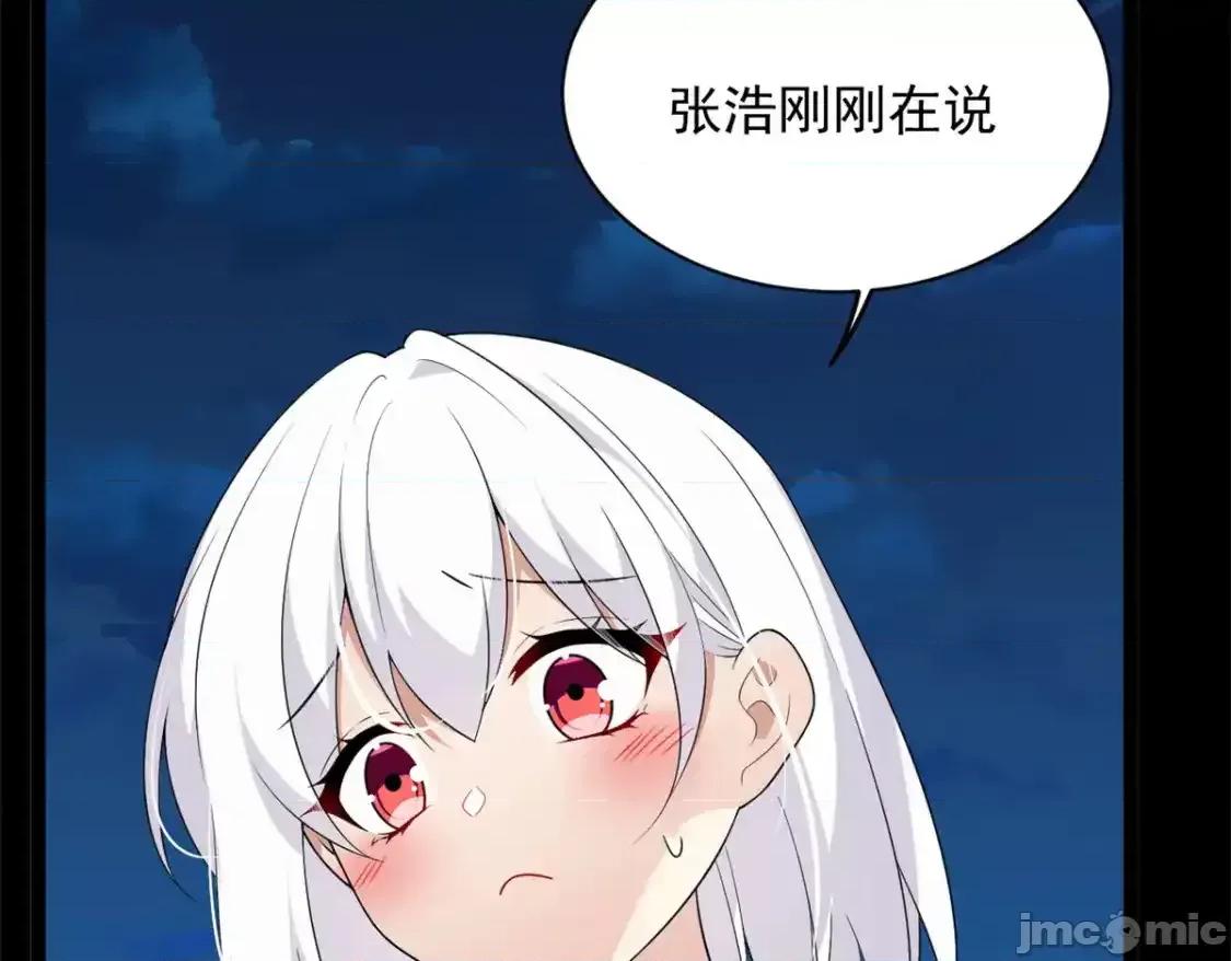 这裡的妹子都想攻略我？！ 这里的妹子都想攻略我？！_148_交际舞 第55页