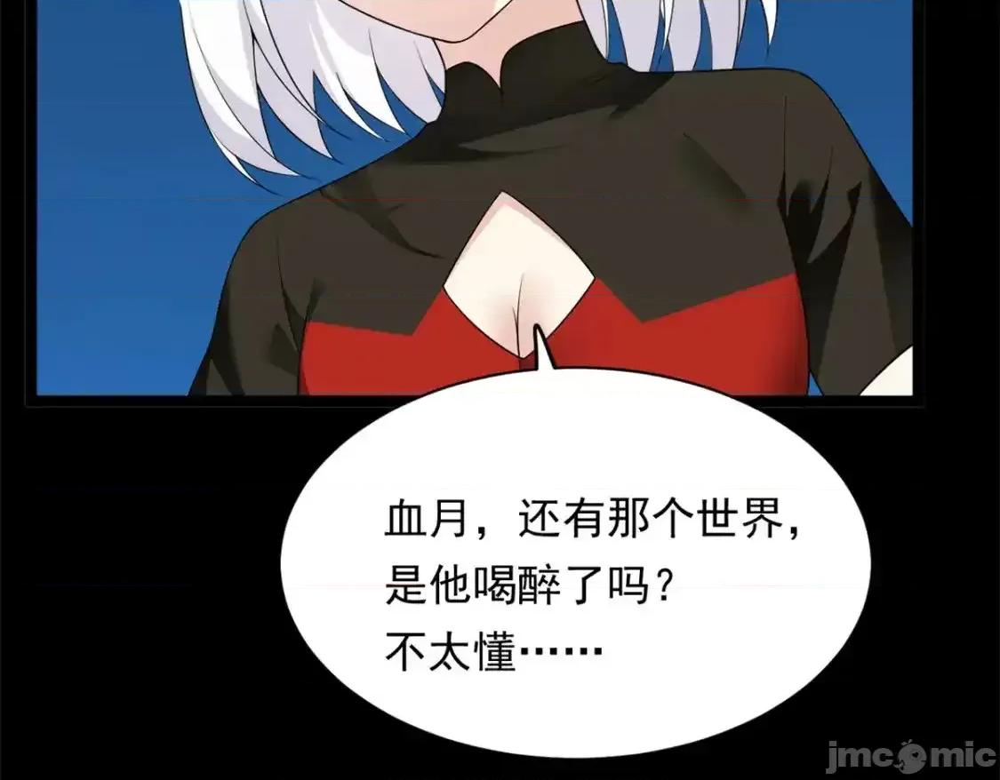 这裡的妹子都想攻略我？！ 这里的妹子都想攻略我？！_148_交际舞 第56页