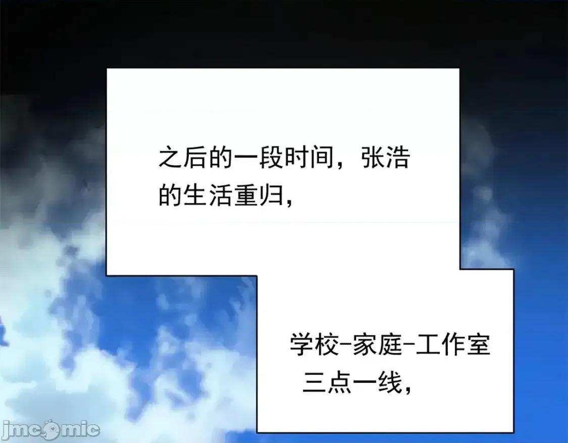 这裡的妹子都想攻略我？！ 这里的妹子都想攻略我？！_148_交际舞 第58页
