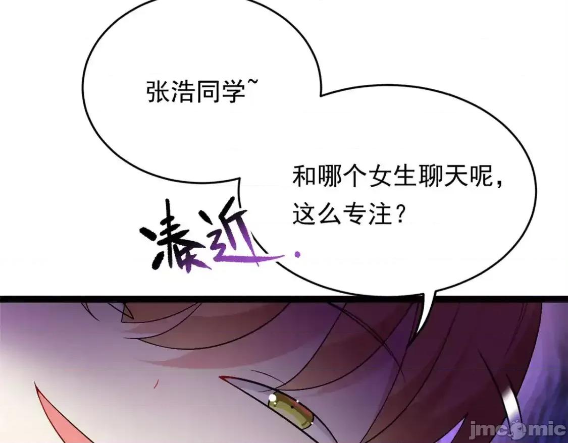 这裡的妹子都想攻略我？！ 这里的妹子都想攻略我？！_148_交际舞 第72页