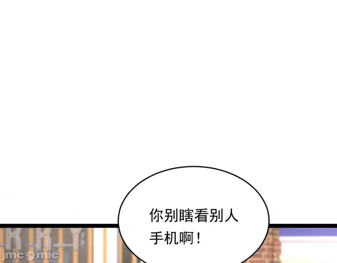 这裡的妹子都想攻略我？！ 这里的妹子都想攻略我？！_148_交际舞 第74页