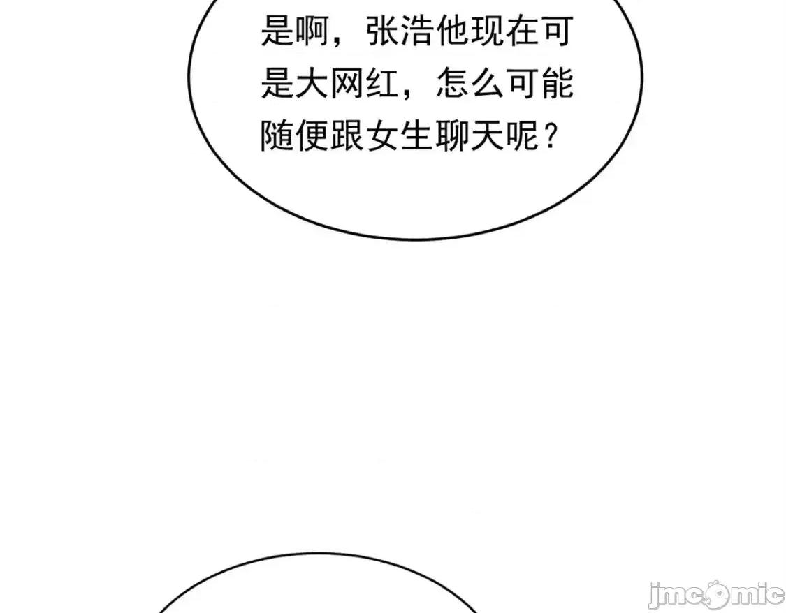 这裡的妹子都想攻略我？！ 这里的妹子都想攻略我？！_148_交际舞 第76页