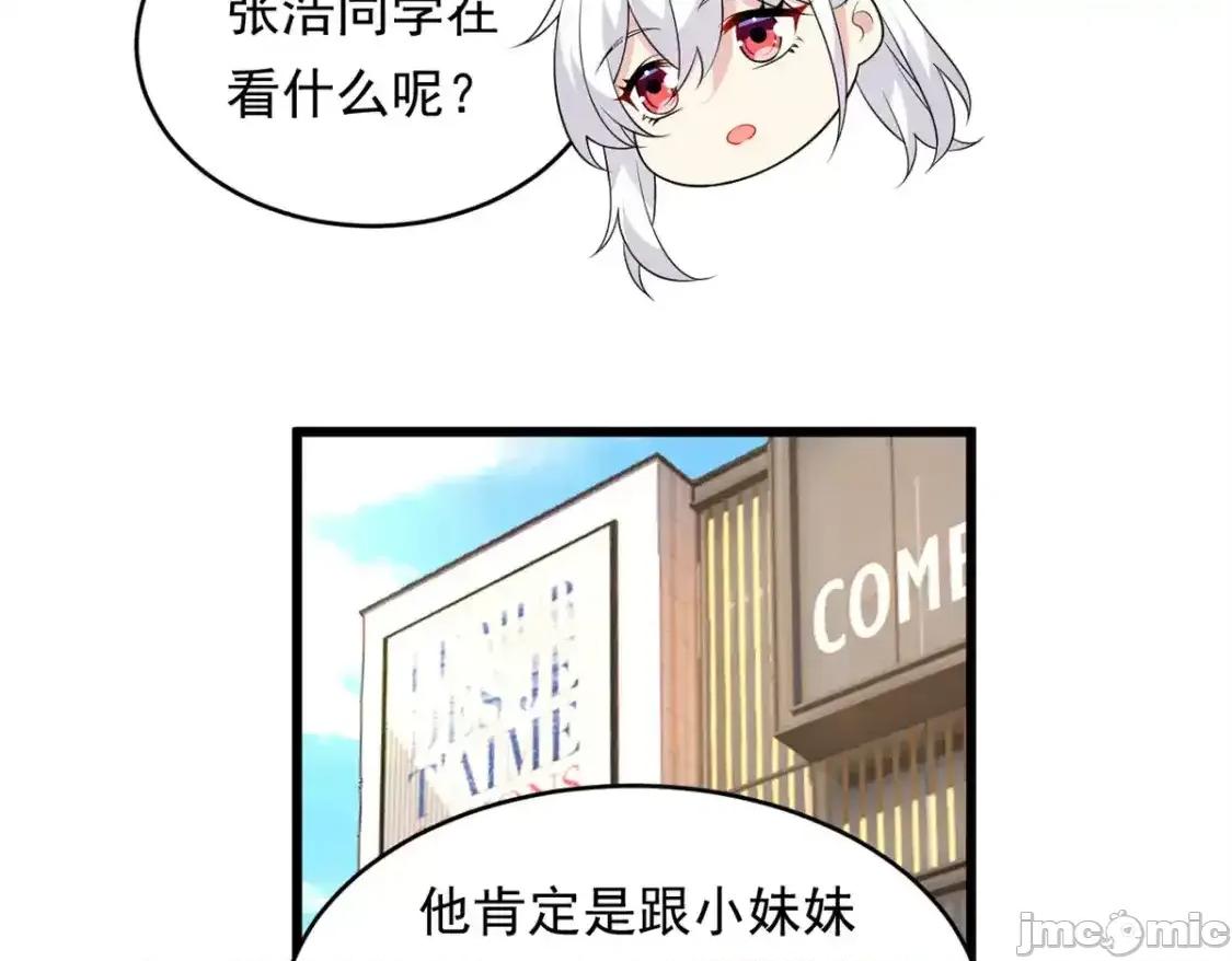 这裡的妹子都想攻略我？！ 这里的妹子都想攻略我？！_148_交际舞 第81页