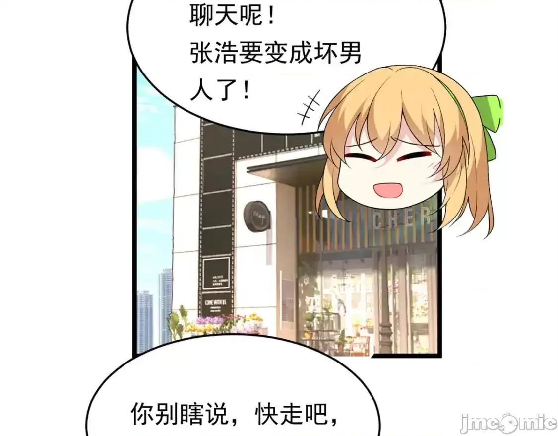 这裡的妹子都想攻略我？！ 这里的妹子都想攻略我？！_148_交际舞 第82页