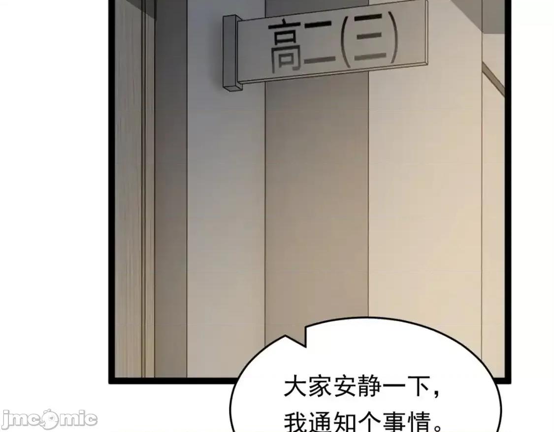 这裡的妹子都想攻略我？！ 这里的妹子都想攻略我？！_148_交际舞 第85页
