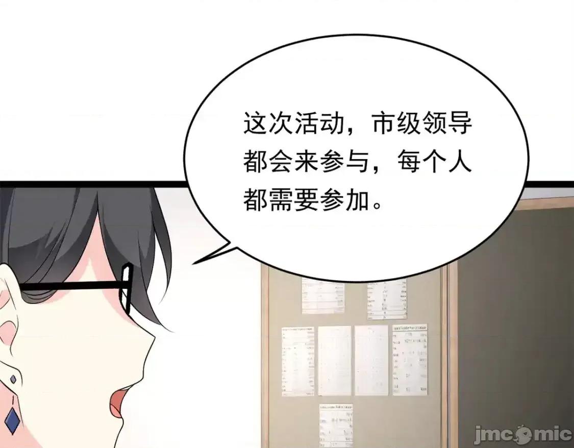 这裡的妹子都想攻略我？！ 这里的妹子都想攻略我？！_148_交际舞 第89页