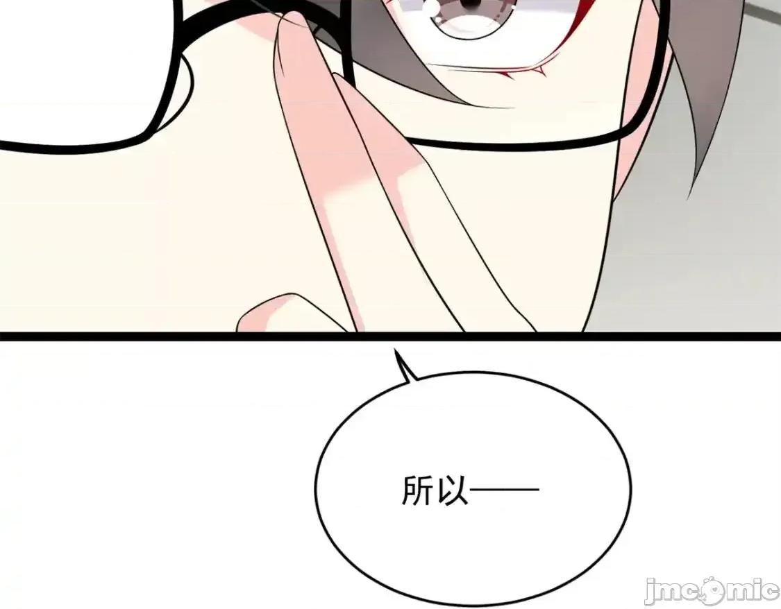 这裡的妹子都想攻略我？！ 这里的妹子都想攻略我？！_148_交际舞 第93页