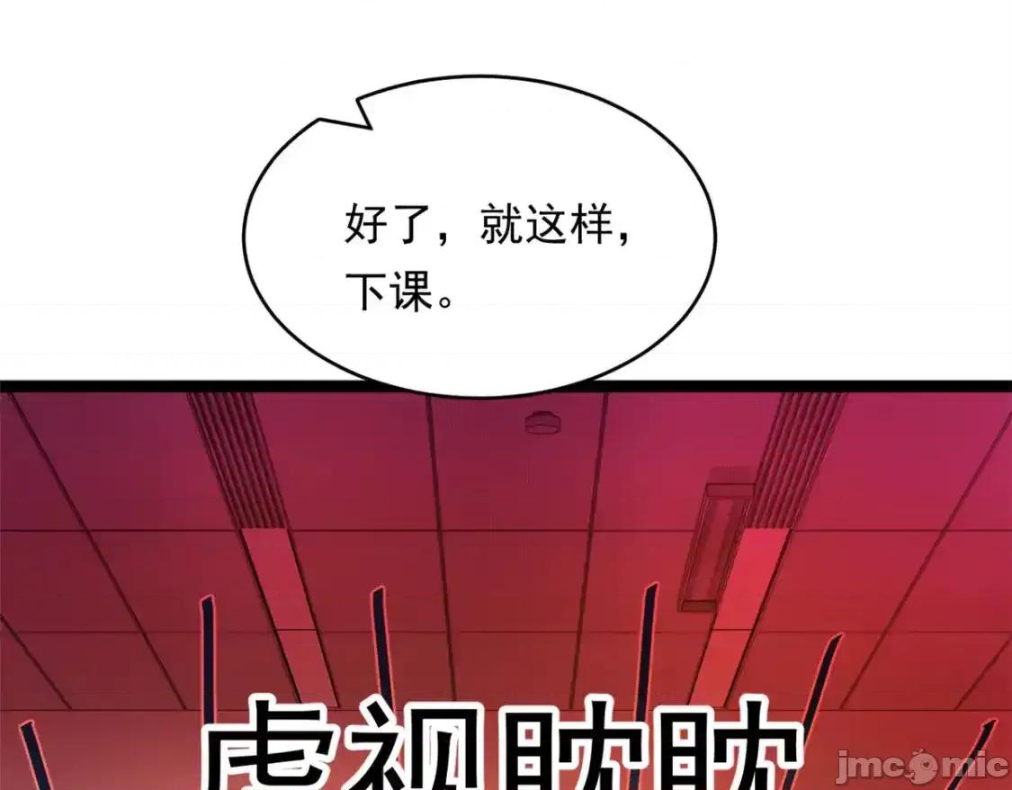 这裡的妹子都想攻略我？！ 这里的妹子都想攻略我？！_148_交际舞 第97页